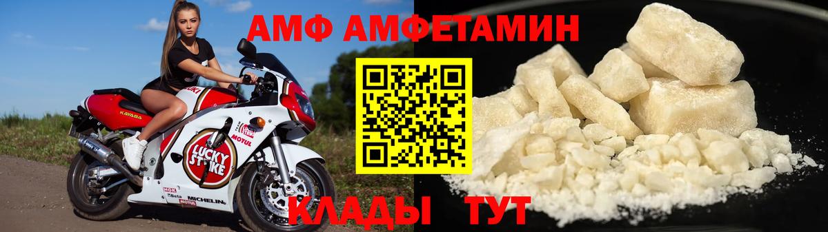Amphetamine  Amphetamine 97%  Вход с VPN  Асбест 