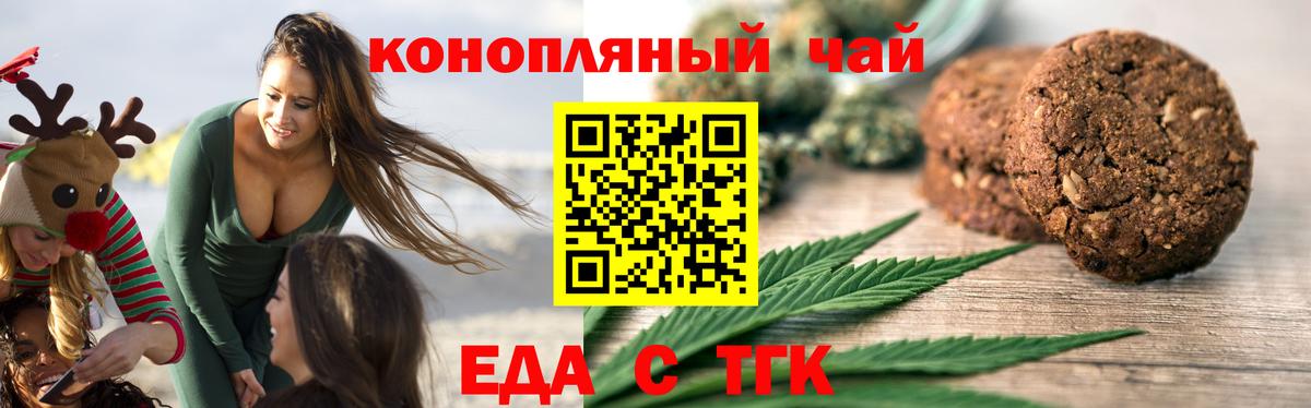 Canna-Cookies марихуана  Вход с VPN  Асбест 