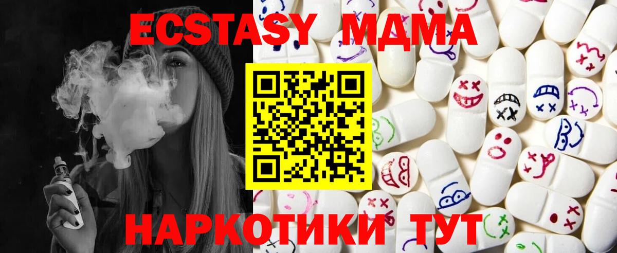 Асбест  Ecstasy  Вход с VPN  Экстази 280мг 