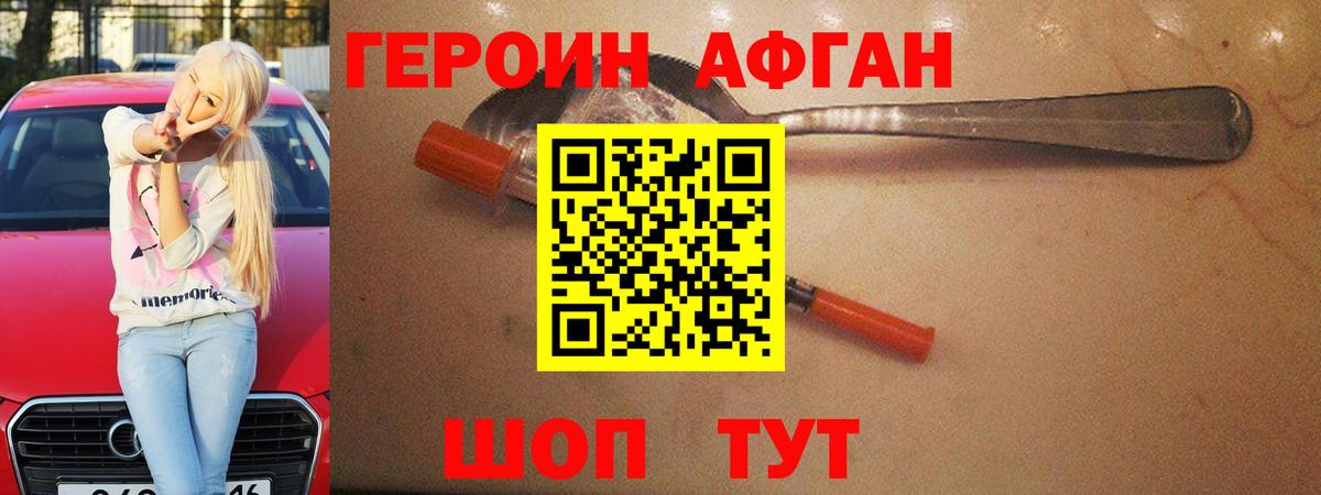 Асбест  Героин VHQ  Вход с VPN 