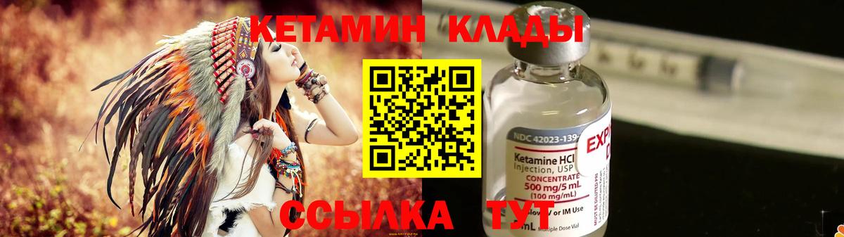 КЕТАМИН ketamine  Вход с VPN  Асбест 