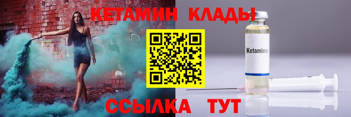 Кетамин VHQ Асбест