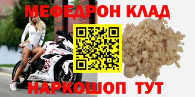 мефедрон мука Апрелевка