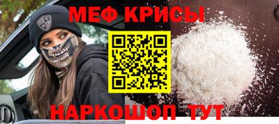 мефедрон мука Апрелевка