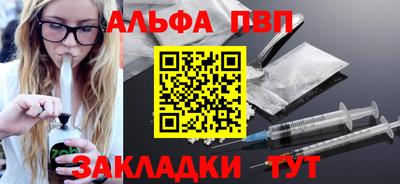 молекула духа Апшеронск