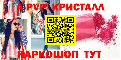 ALPHA-PVP Аргун