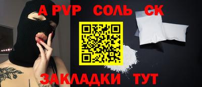 молекула духа Апшеронск