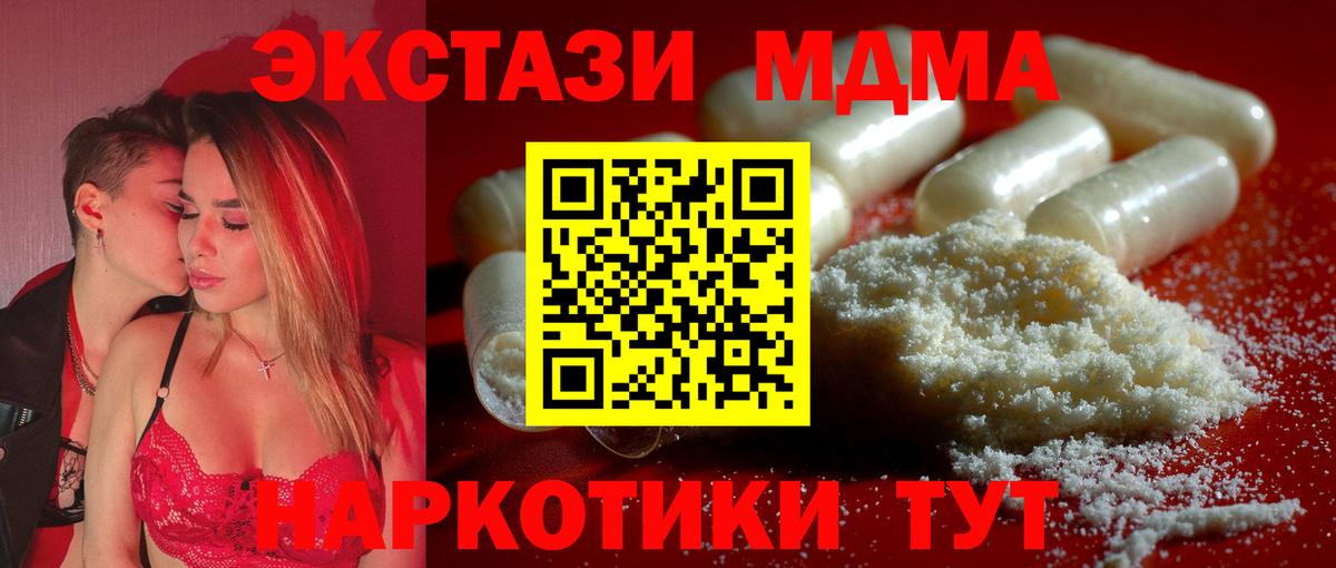 МДМА crystal Асбест