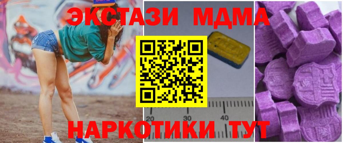 Асбест  МДМА crystal  МДМА crystal  Вход с VPN 