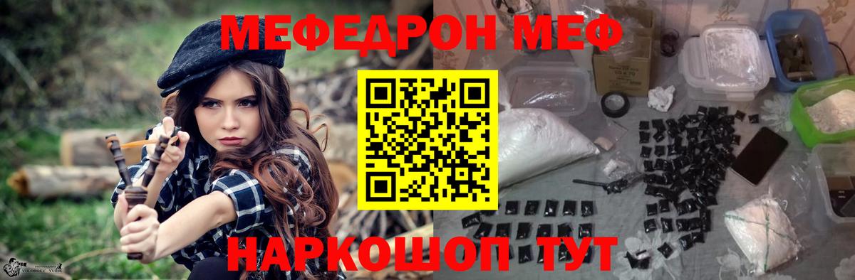 Мефедрон кристаллы Асбест