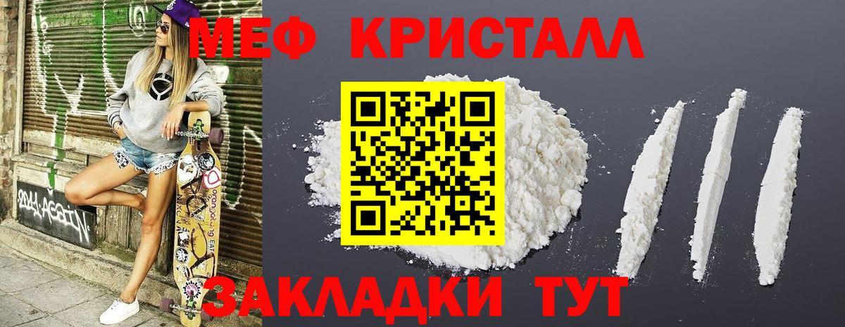 МЕФ мяу мяу  Меф мяу мяу  МЯУ-МЯУ  Вход с VPN  Асбест  МЕФ 