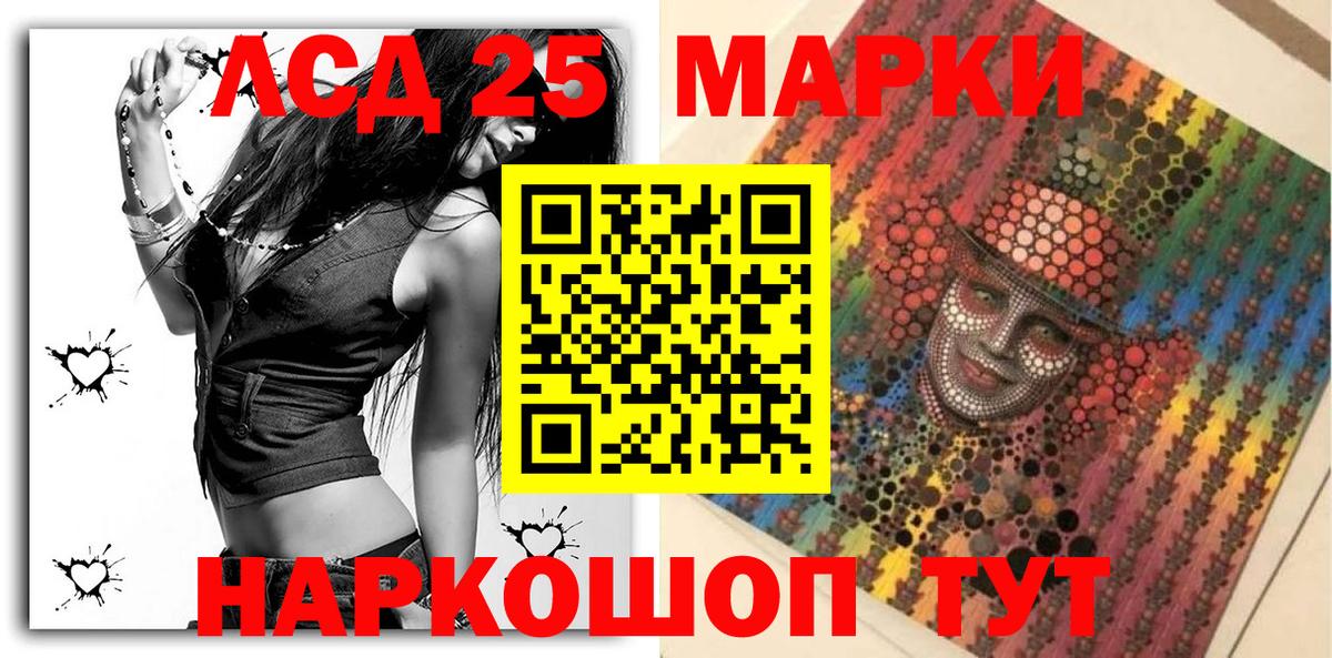 Наркотические марки 1500мкг  Вход с VPN  Марки N-bome  Асбест 