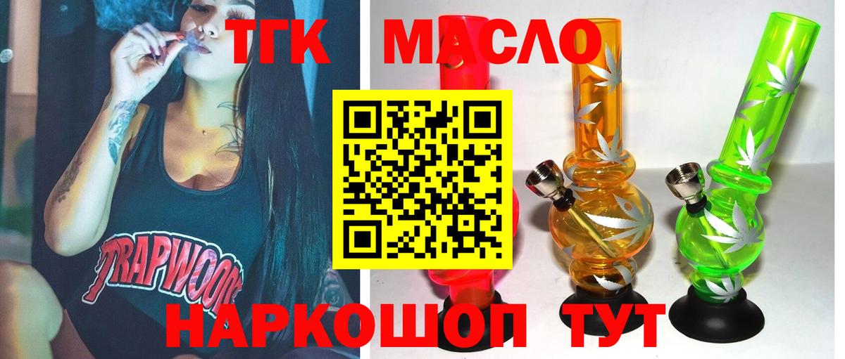 ТГК Wax  Дистиллят ТГК вейп с тгк  Вход с VPN  Асбест 