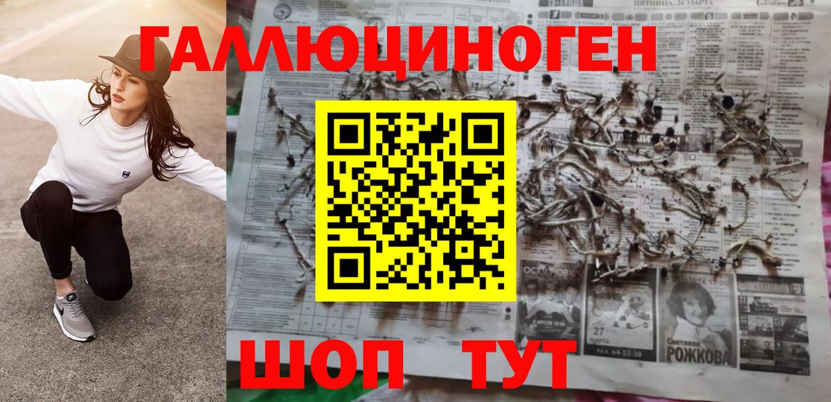 Псилоцибиновые грибы мухоморы  Вход с VPN  Асбест 